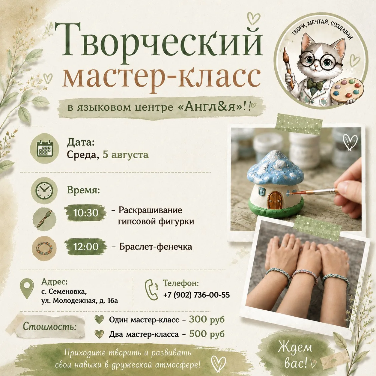 Медиа публикации