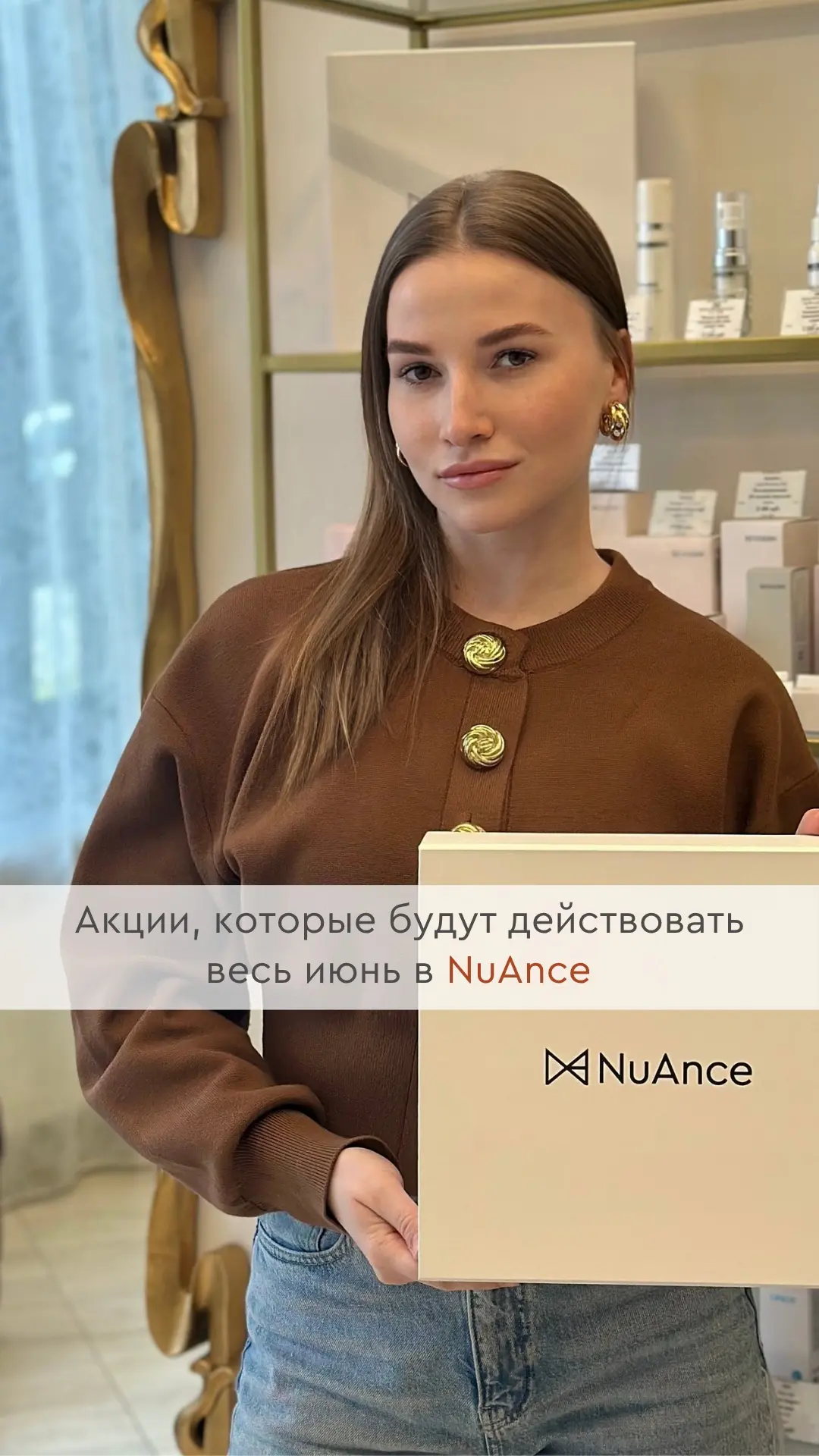 АКЦИИ ИЮНЯ