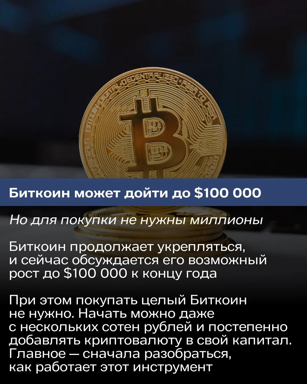 Финансы за неделю: что изменилось и на что обратить внимание 💰