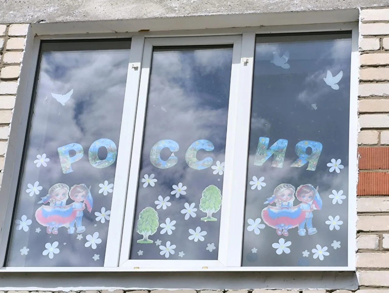 🇷🇺 ОКНА РОССИИ 🇷🇺

🗓 В преддверии Дня России наш коллектив традиционно принял участие во всерос