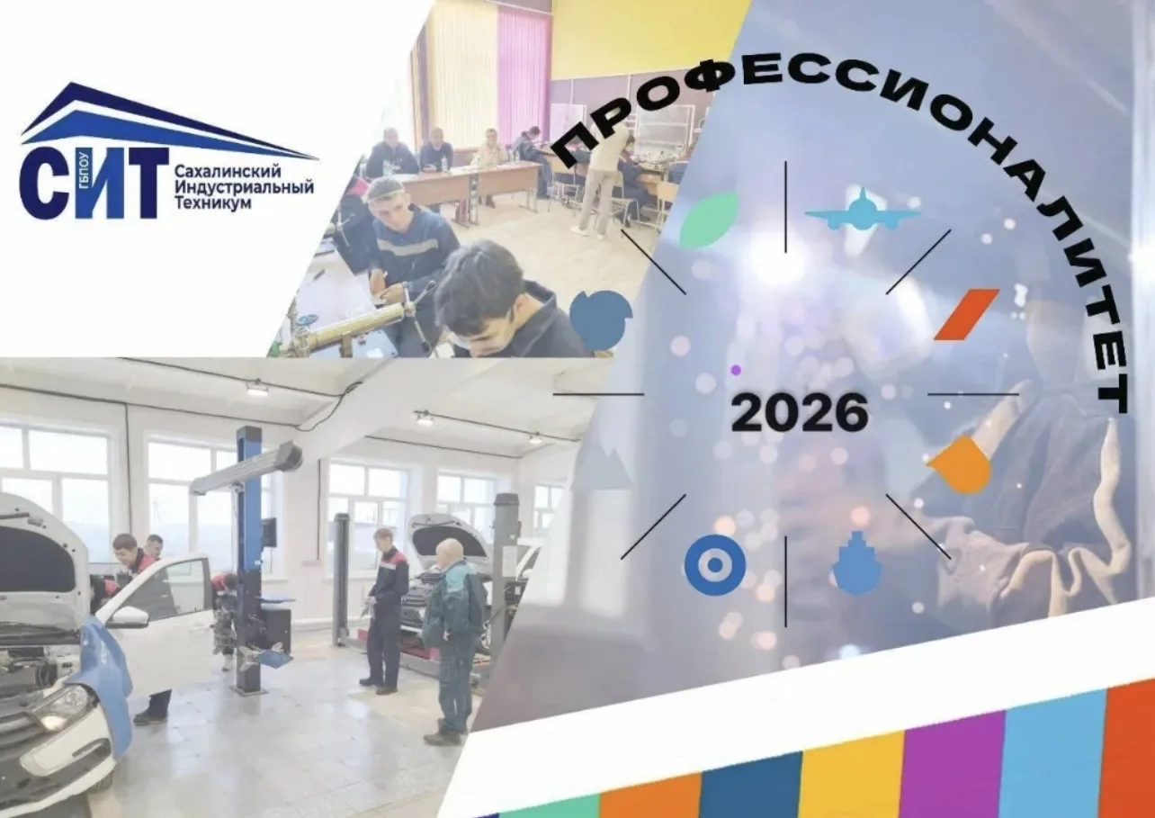 Объявление о наборе студентов на 2026-2027 учебный год