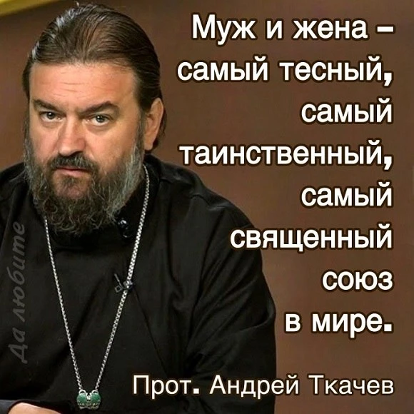 ПРЕПОДОБНЫЙ ПАИСИЙ СВЯТОГОРЕЦ
(О СЕМЬЕ)
☨ Необходимое условие для образования крепкой христианской с