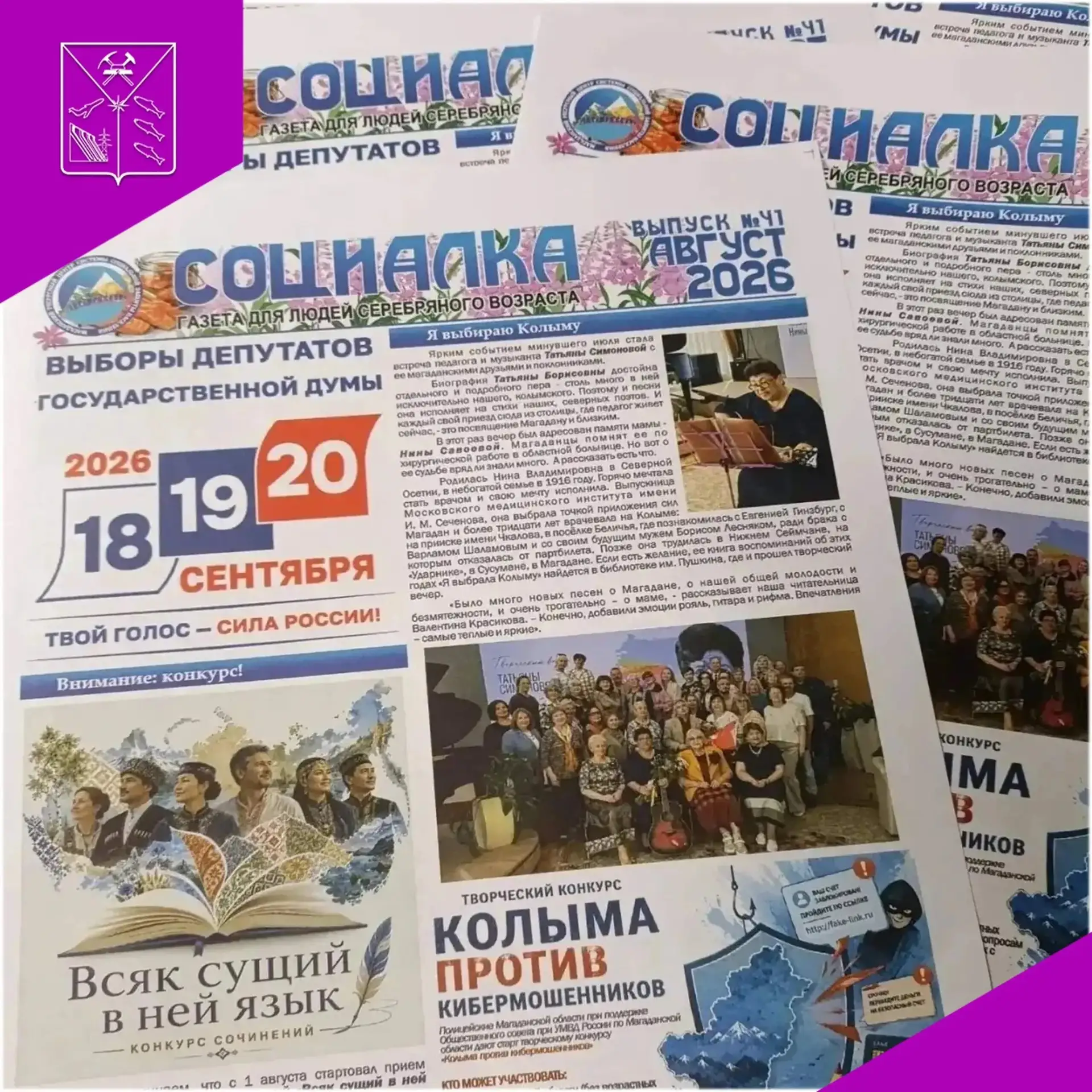 Медиа публикации