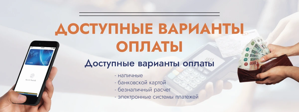 🔔 Напоминание: как можно оплатить услуги МУП УКМО «Тепловодхоз»