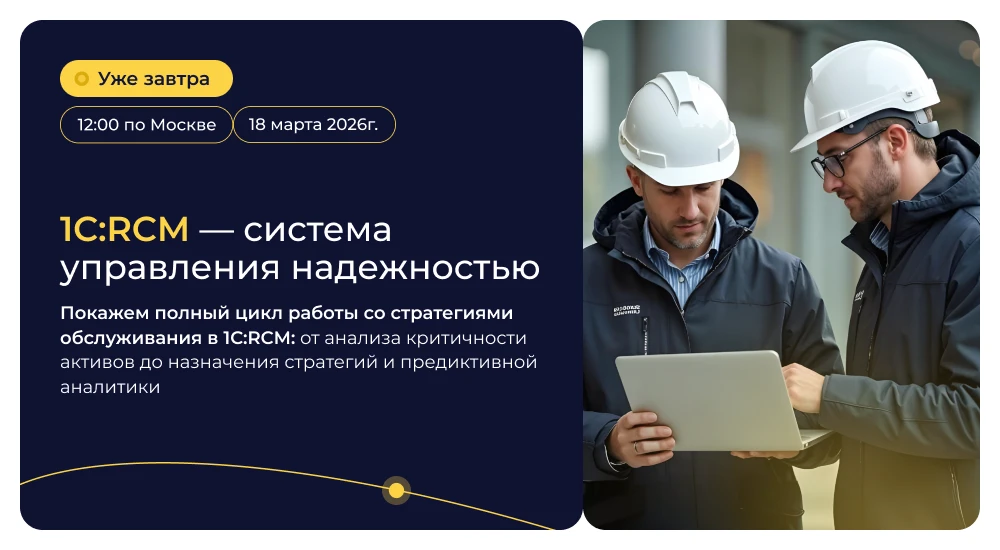 🔔 Вебинар уже завтра!