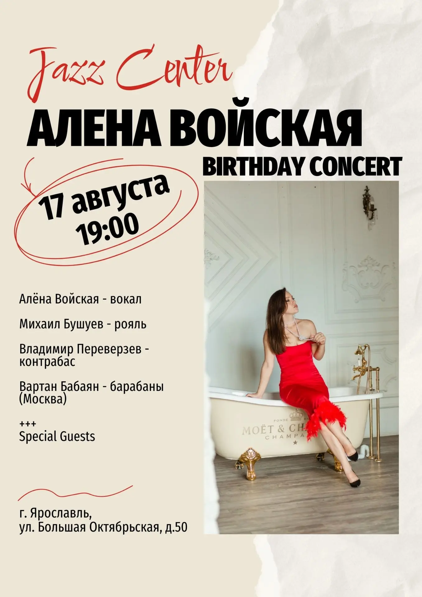 Ближайшие концерты в #JazzCenter