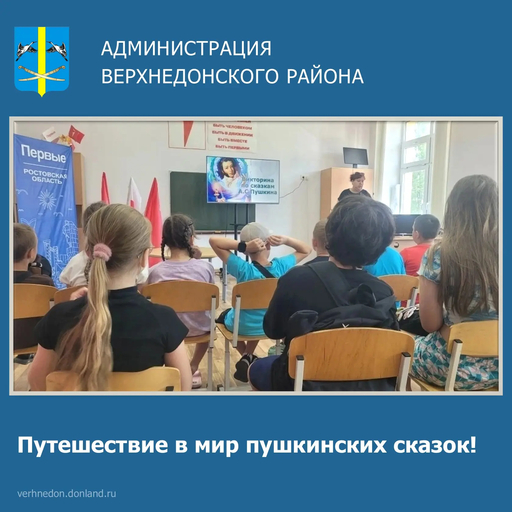 Путешествие в мир пушкинских сказок! ⭐📚 На днях в Центре детского творчества педагог-организатор Пр