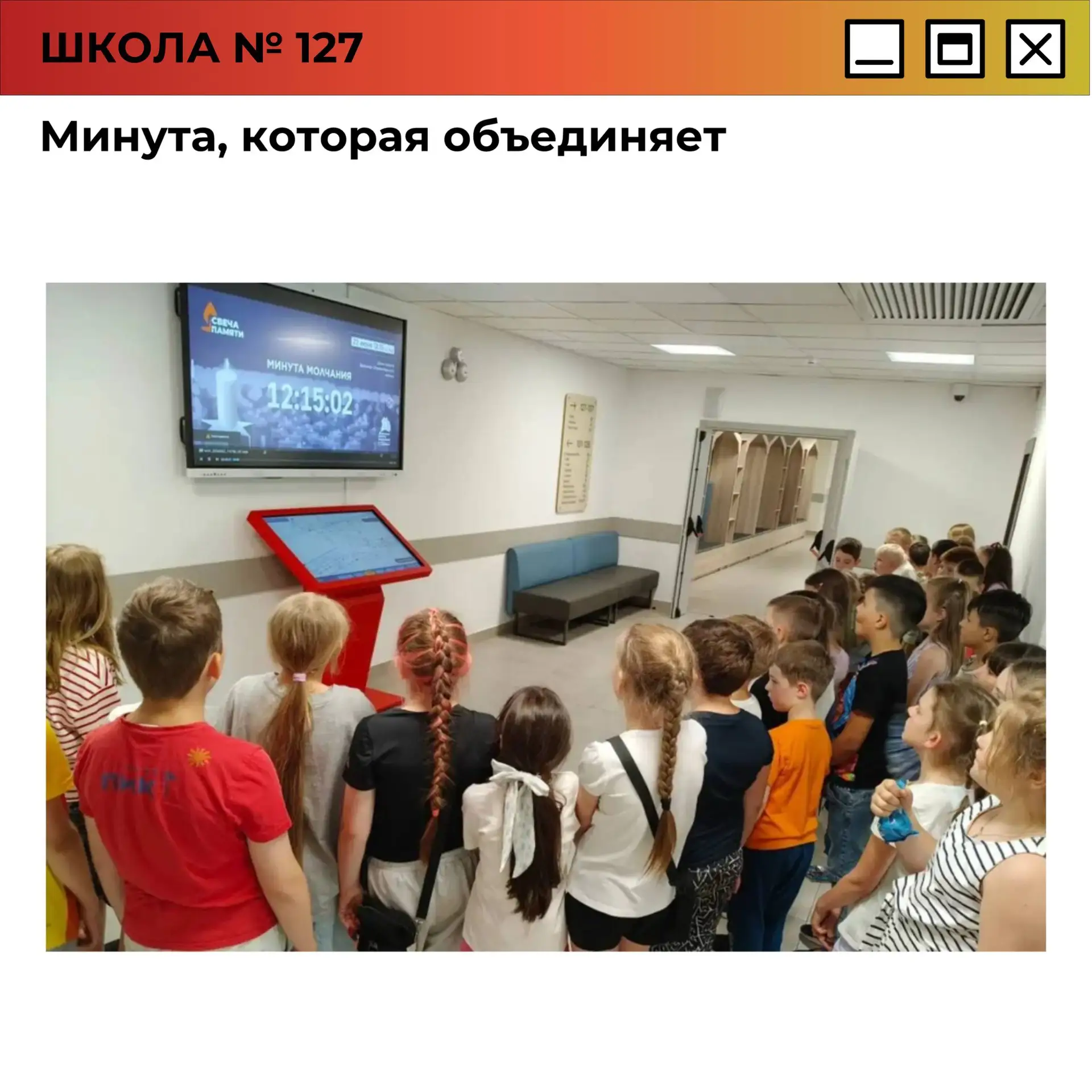 Минута, которая объединяет 

🕯️ В День памяти и скорби, 22 июня, мы присоединяемся к общероссийской