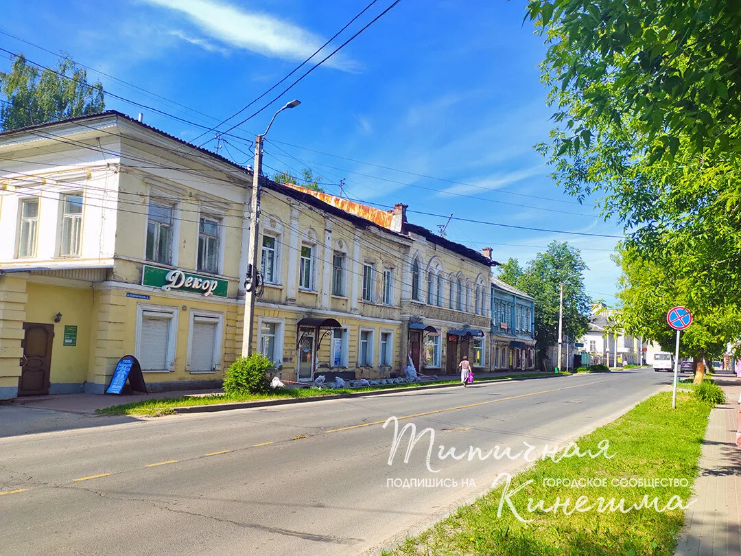 Улица Комсомольская в Кинешме