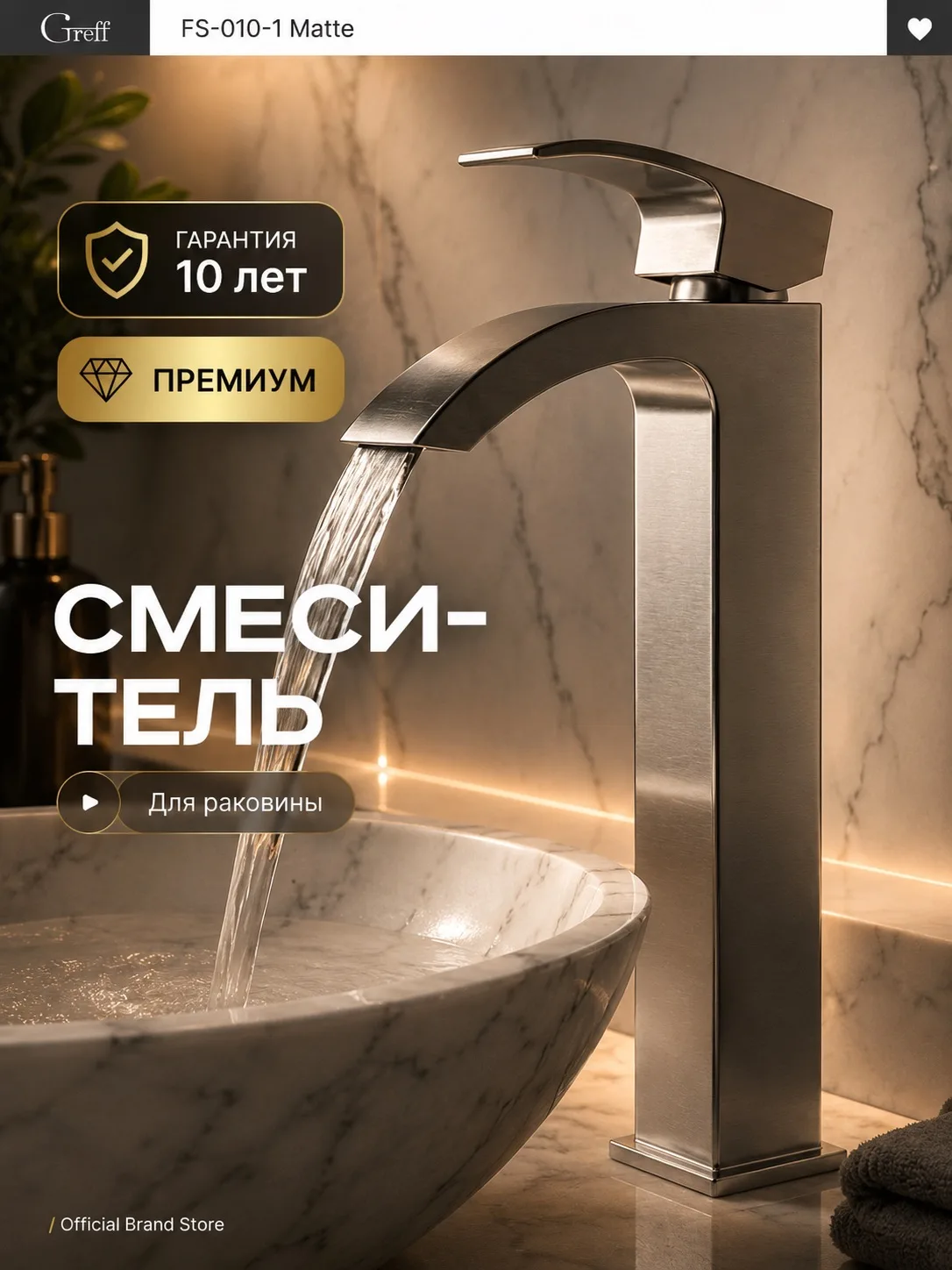FS-010-1. Когда функциональность встречает характер. Смеситель, который не просто подаё...