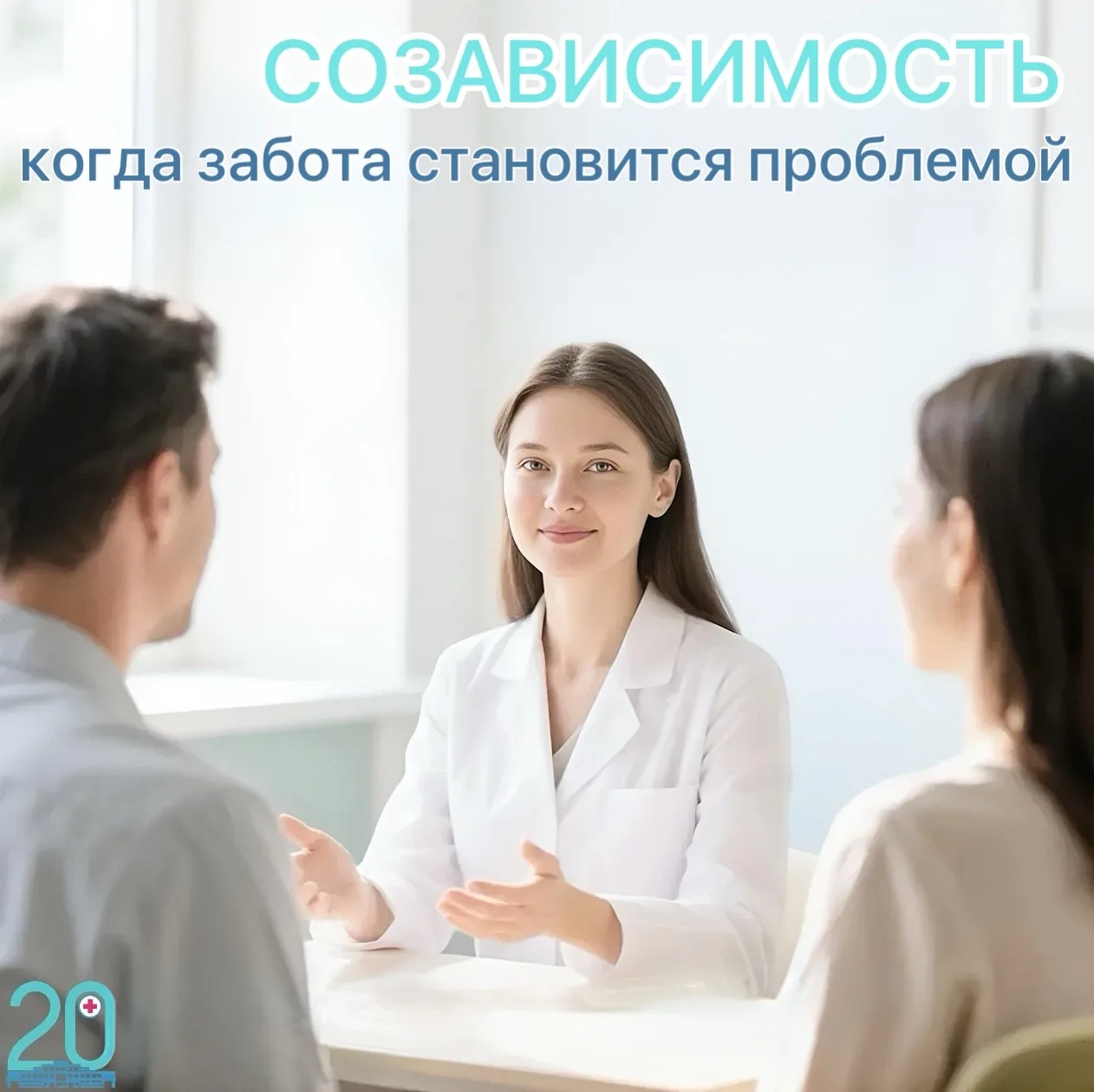 Созависимость: когда забота становится проблемой 💔