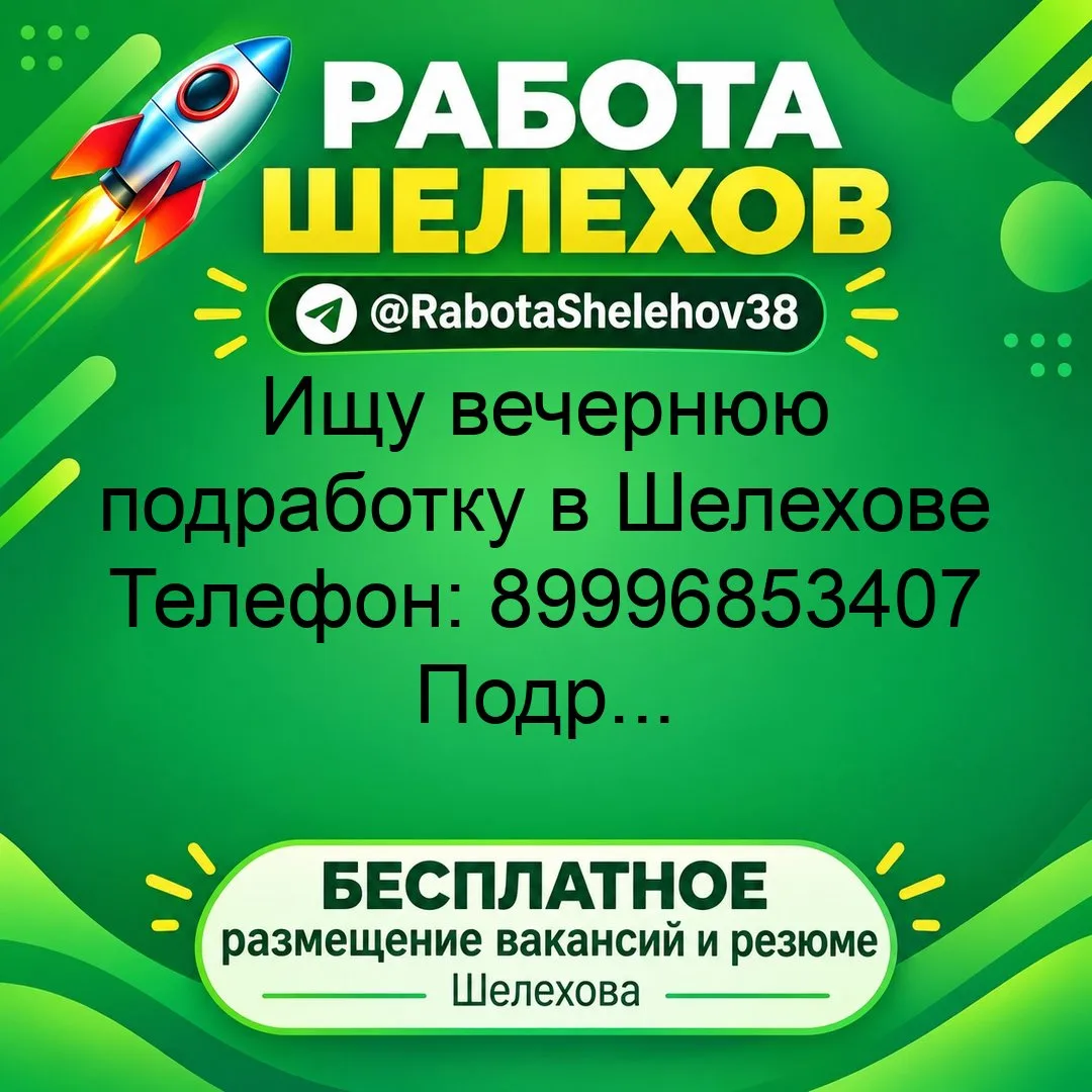 👤 ИЩУ РАБОТУ