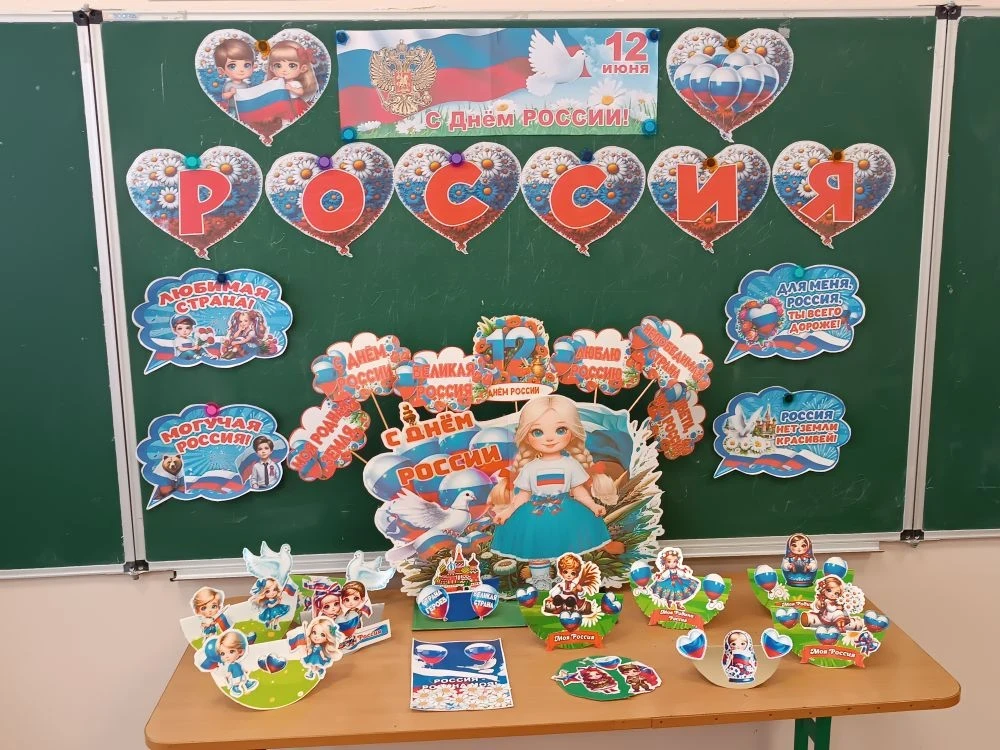 🇷🇺Выставка ко Дню России «Творчество, объединяющее сердца»❤️
❣🇷🇺🎉В преддверии одного из главных