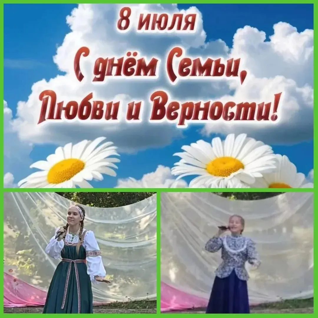 👨‍👩‍👦‍👦💞👨‍👩‍👧‍👧Праздничное мероприятие "Любовь –награда для души", посвященное...