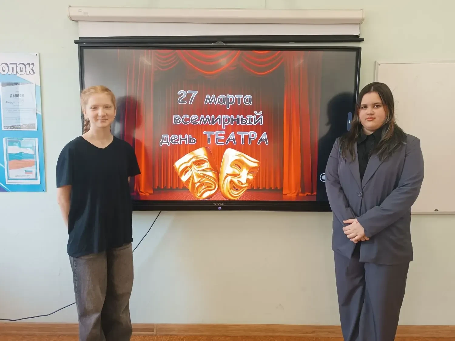 🎭 27 марта — Международный день театра! 🎭 В преддверии праздника куратор Движения Первых Елена Мицке