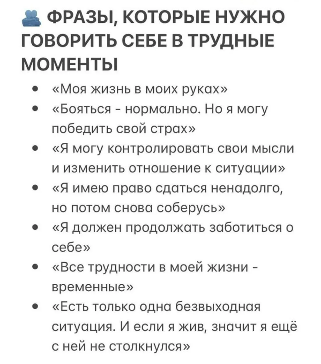 🌱 Пост полезности