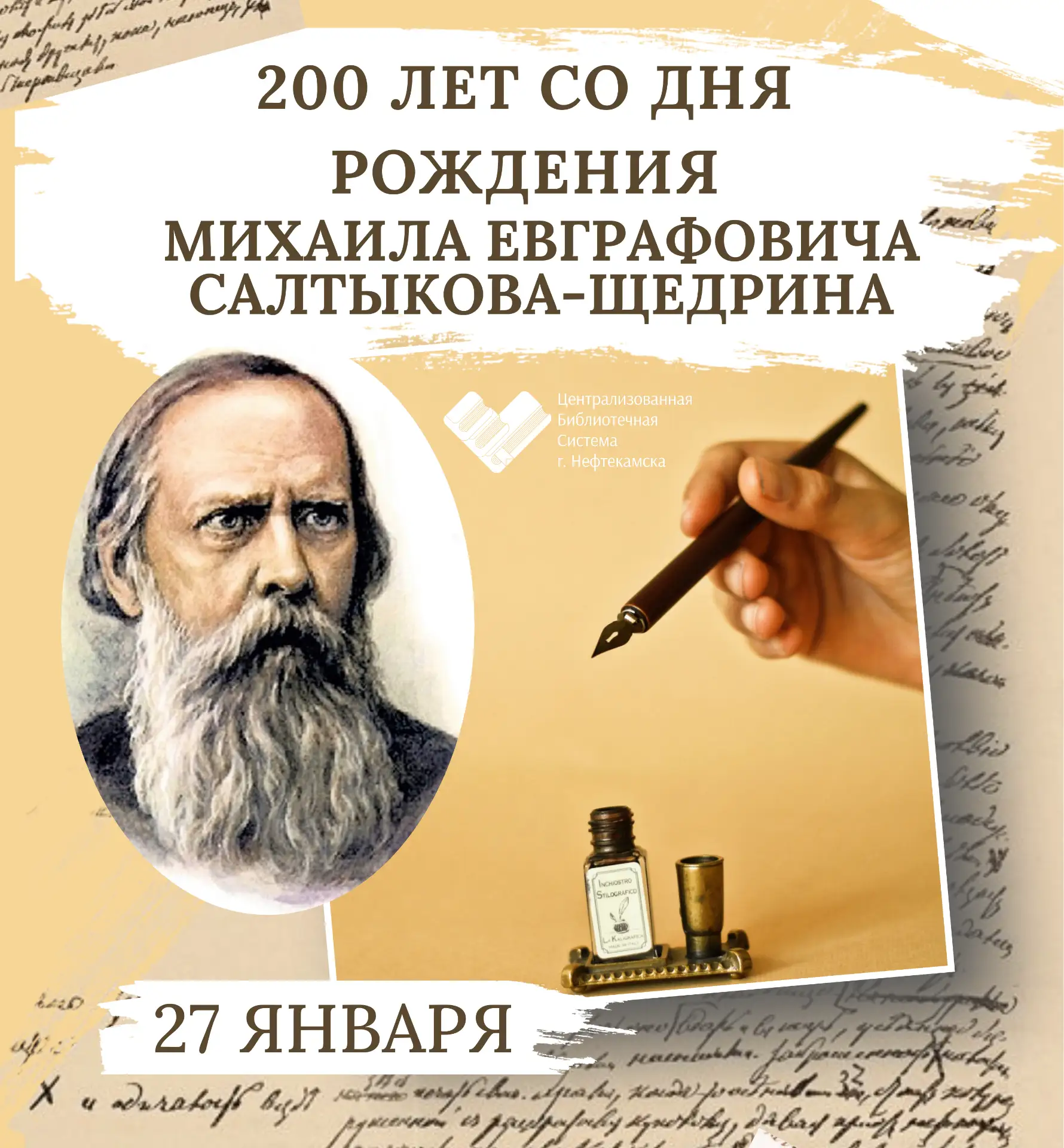 Уважаемые читатели!