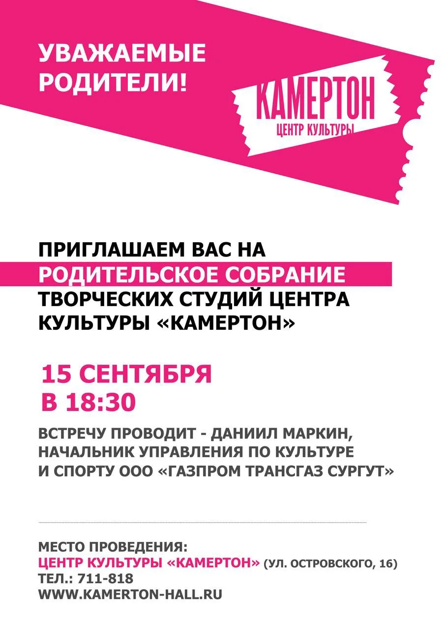 Уважаемые родители!