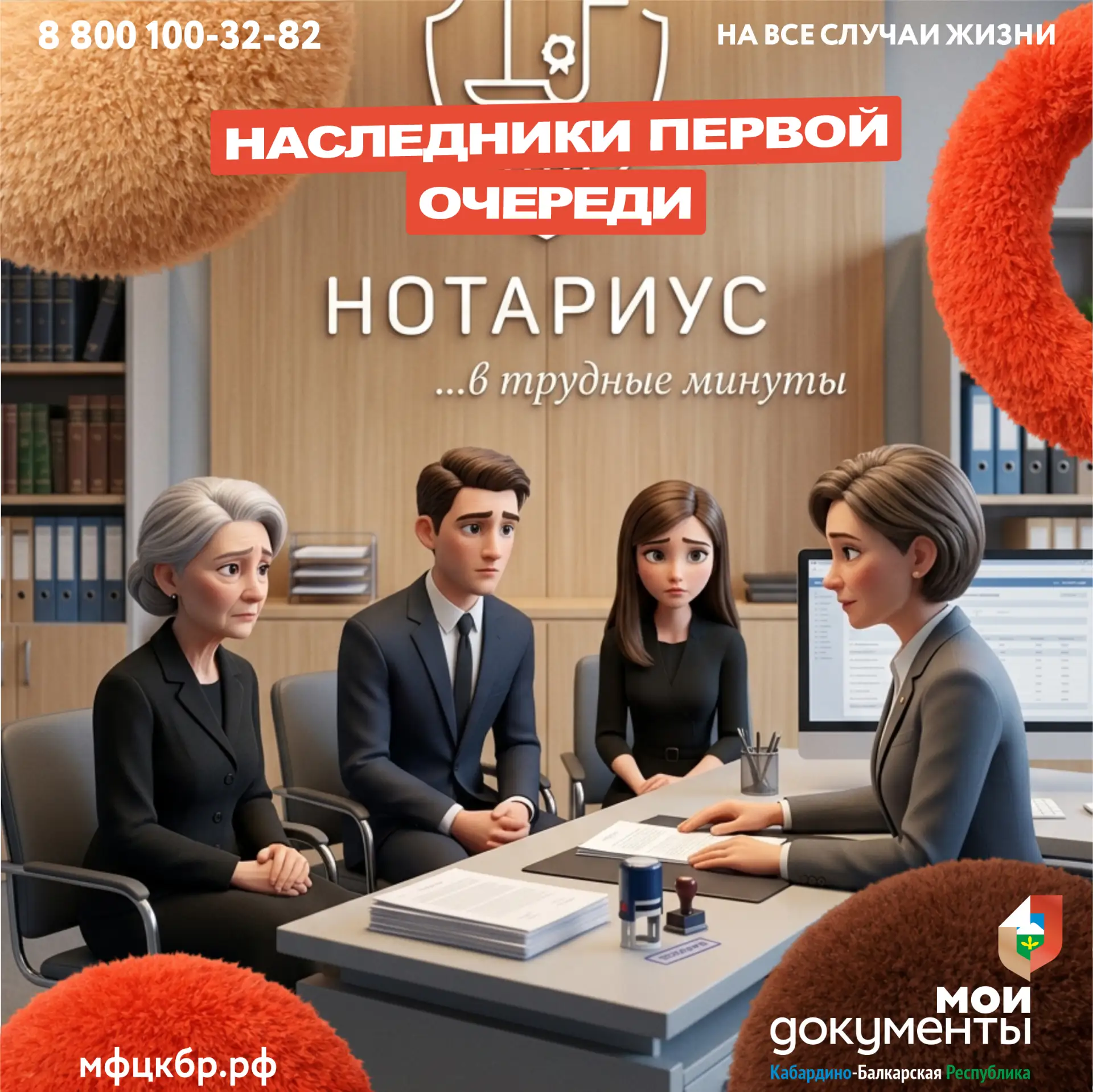 ❓ Кто является наследником первой очереди