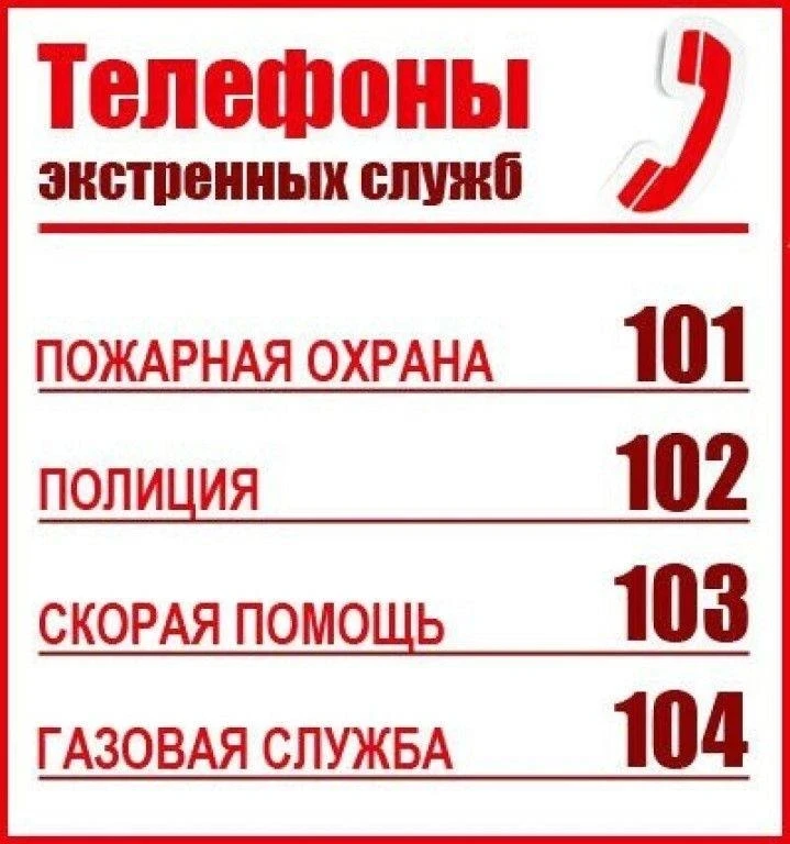 💫Уважаемые родители!  ❗Безопасность наших детей - приоритет номер один. Именно поэтому мы решили соз