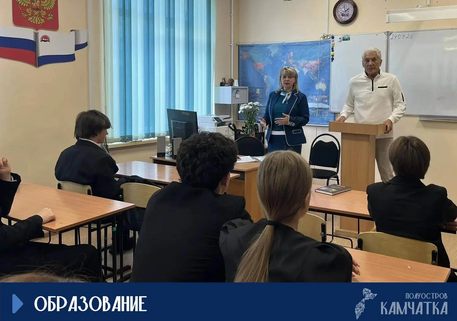В судейском классе Камчатки прошла первая лекция для школьников