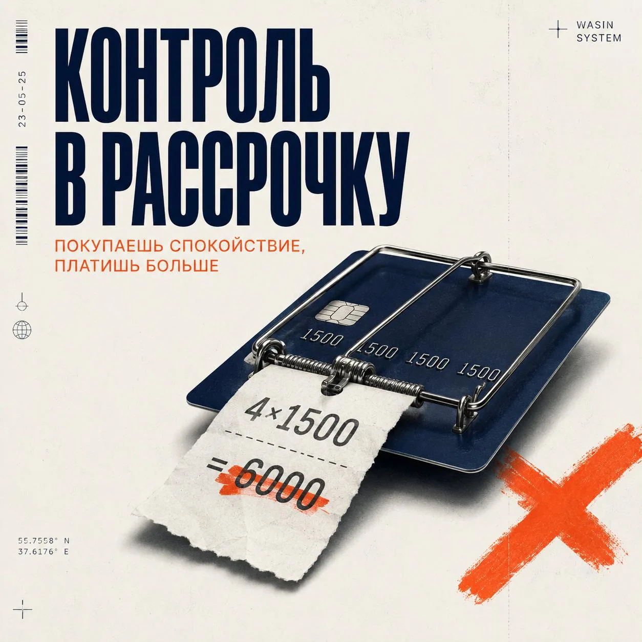 Пользуетесь услугами рассрочки? Выгодно и удобно? Ща я вам за них поясню.