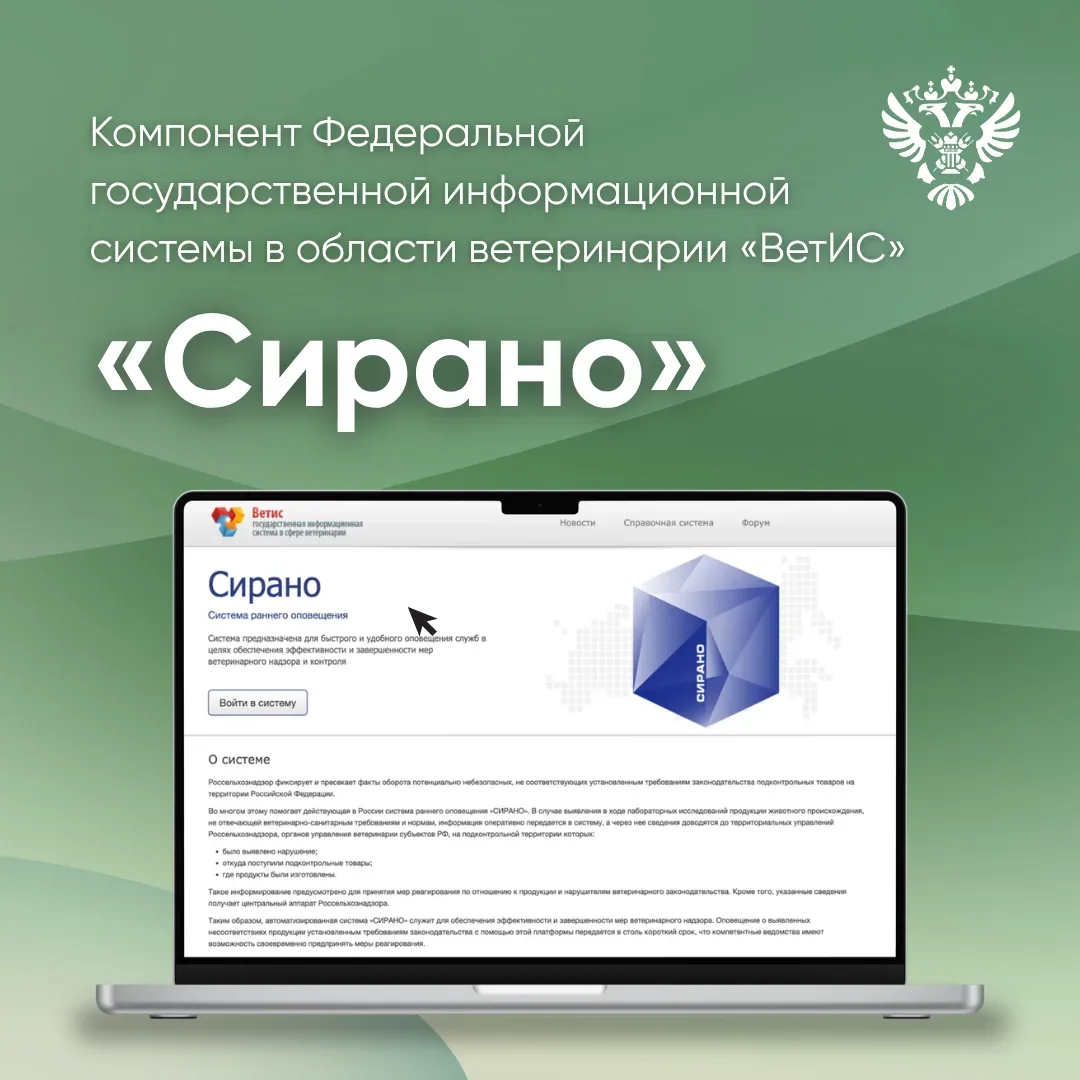 Друзья, продолжаем в рубрике #ProНадзор знакомить вас с системой «ВетИС». Сегодня расск...
