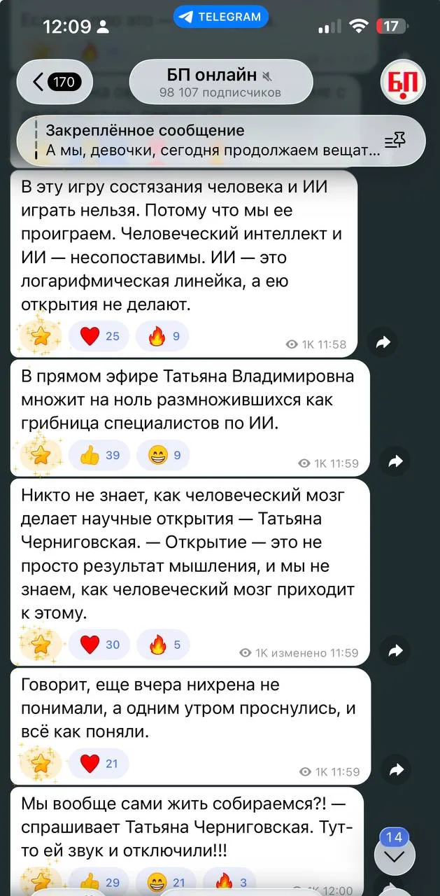 Черниговская в прямом эфире на ПМЭФ. Читаю у БП