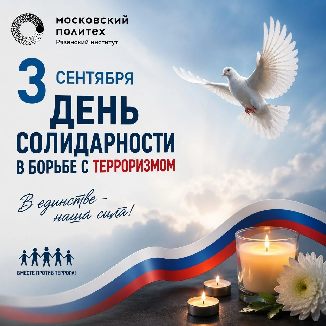 Уважаемые студенты, преподаватели и сотрудники Рязанского Политеха!