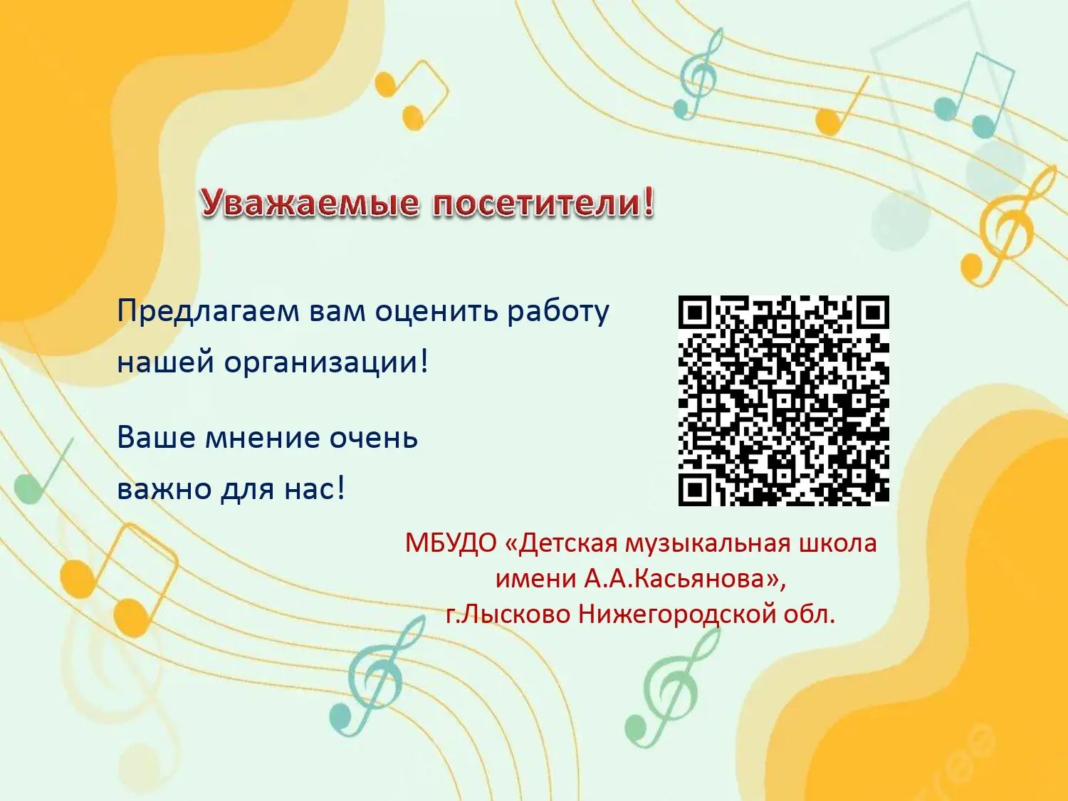 📌Уважаемые посетители!