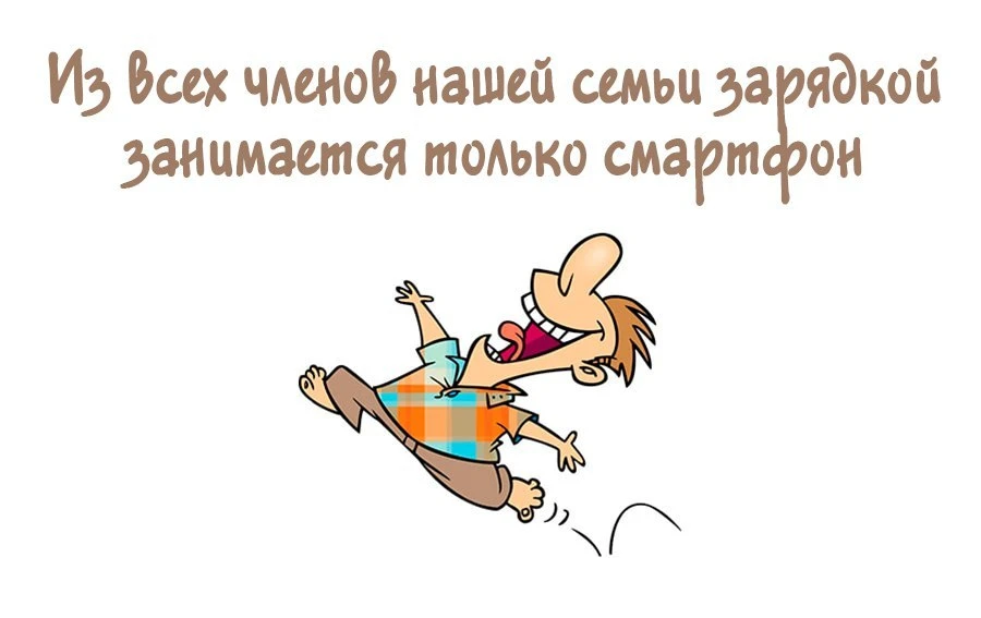 Каждое утро я делаю зарядку: зеваю, тру глаза, потягиваюсь, смотрю на часы и с воплем «Да, блин, сно