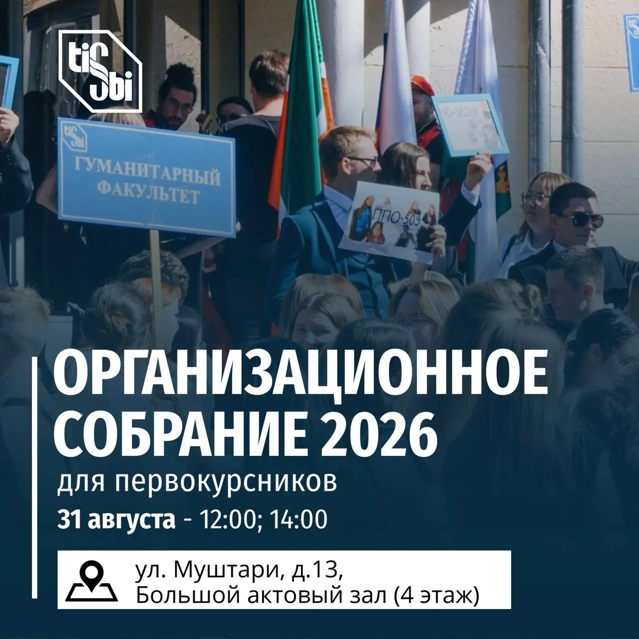 Первокурсники, этот пост для вас❗️