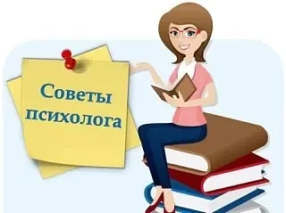 Психологические особенности будущих первоклассников в период адаптации к обучению в школе. Рекоменда