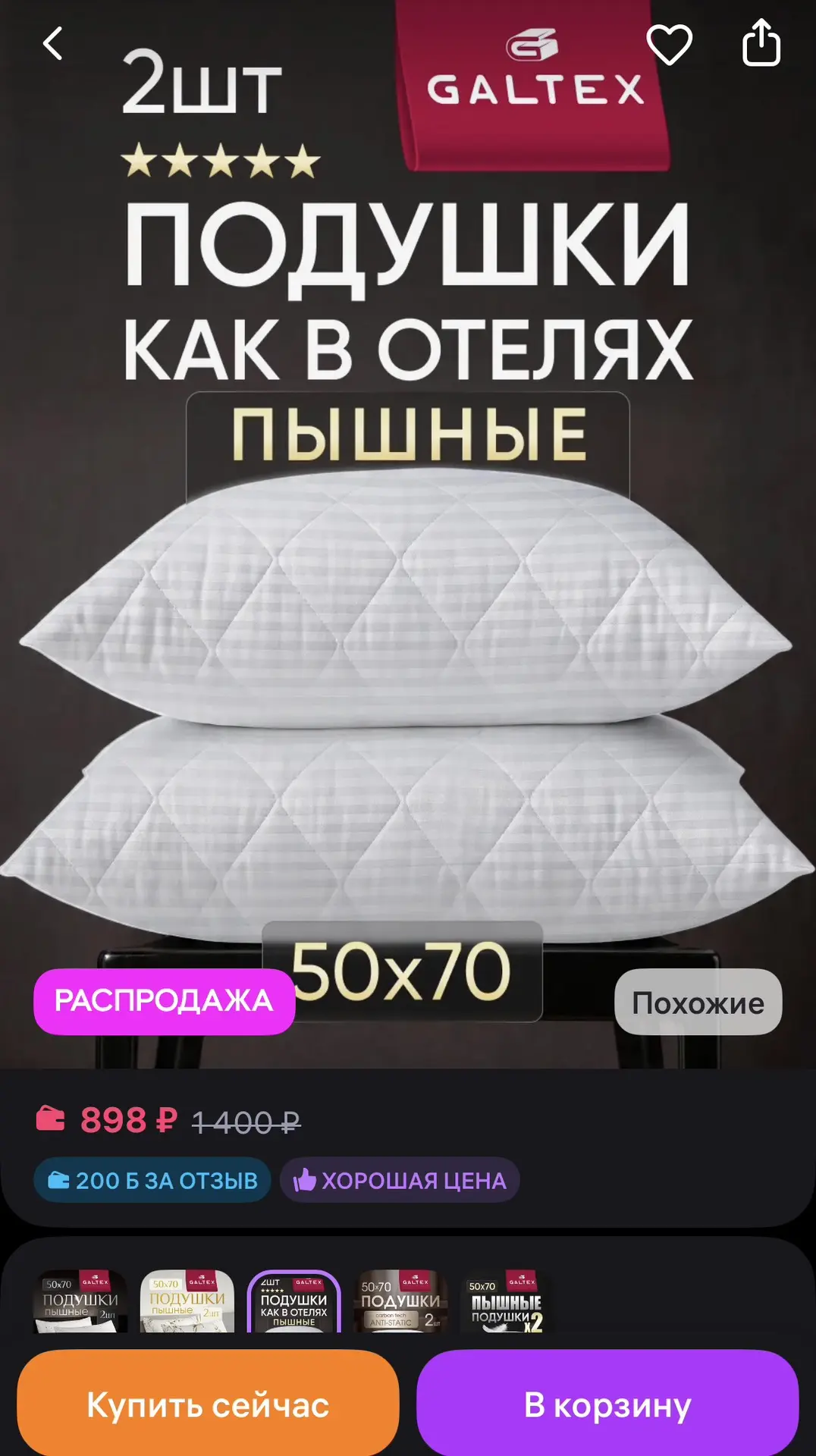 Изображение 1 к публикации «Находки #WB #Ozon #ЯМ»