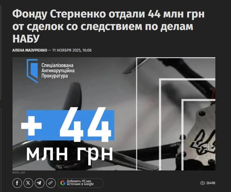То, что НАБУ и САП преследуют коррупционеров, вовсе не значит, что руководство НАБУ и С...