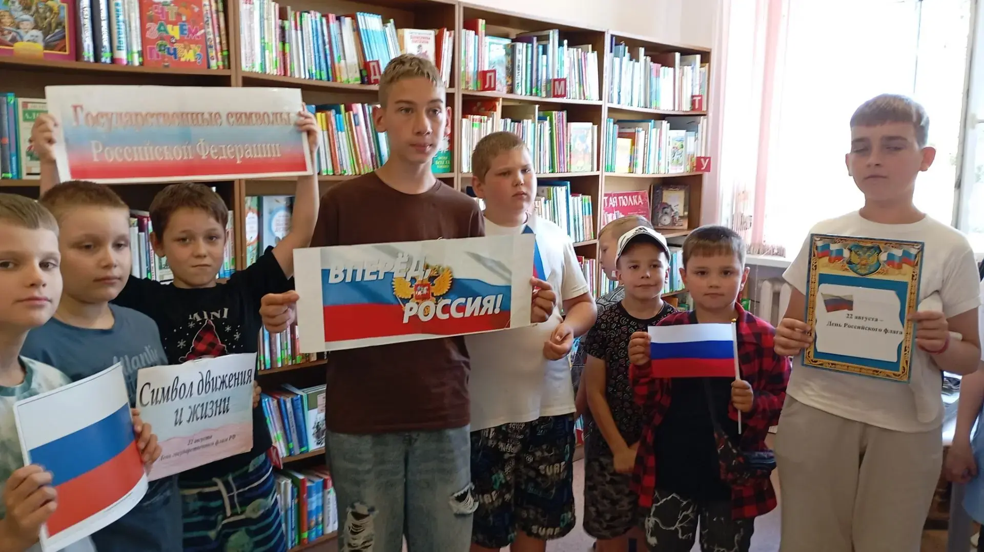 Информационный час «Флаг державы - символ славы», посвященный Дню Государственного флаг...