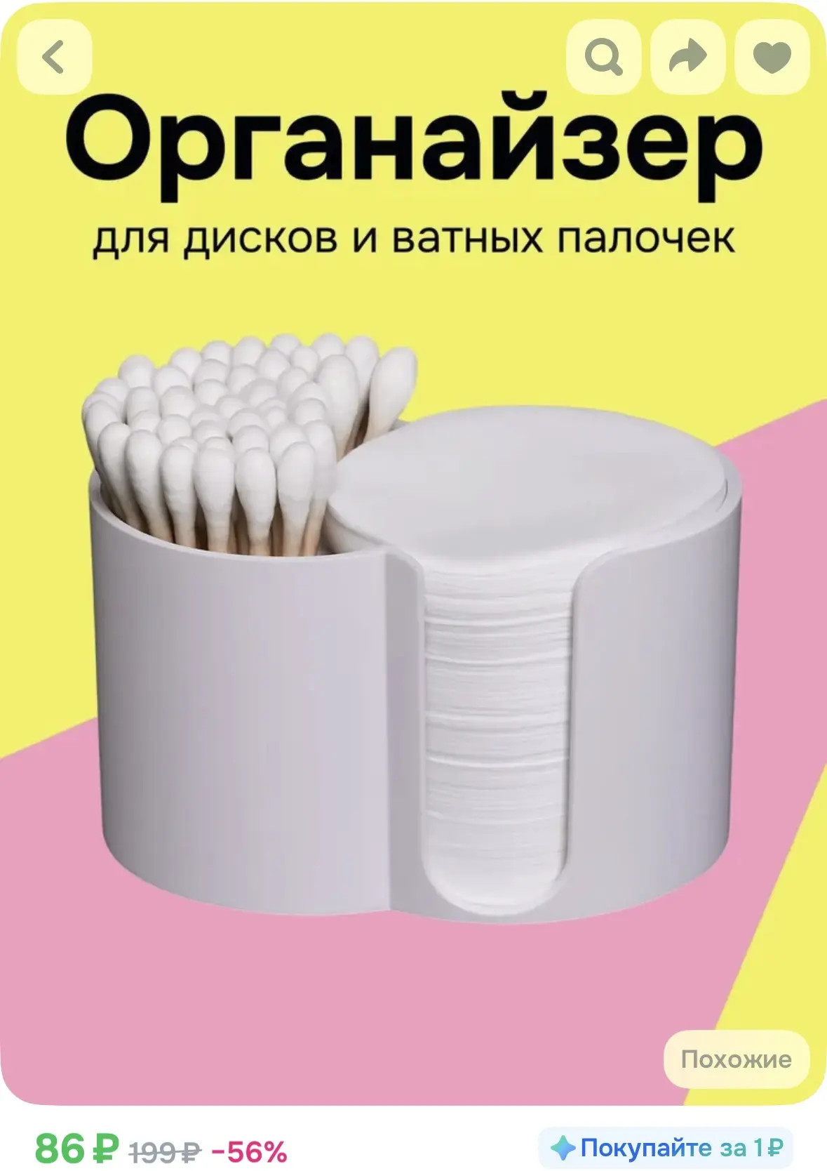 Органайзер 

https://ozon.ru/t/8qbqAJe