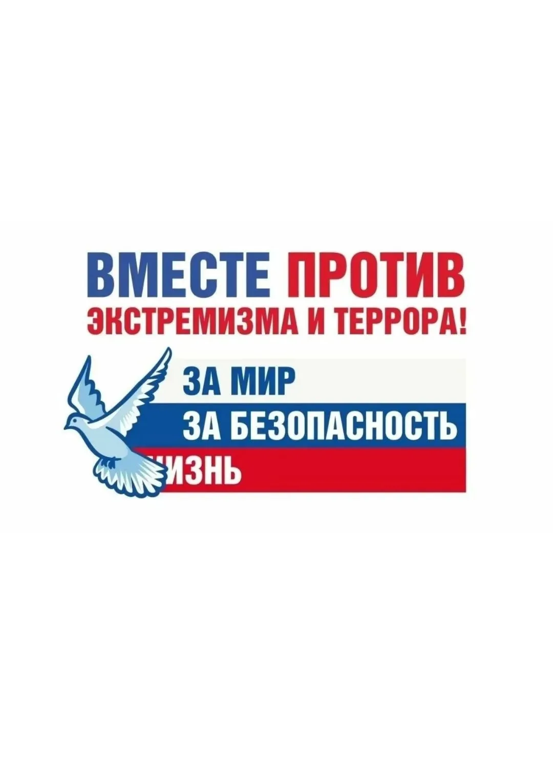 В рамках реализации Плана по профилактике терроризма и экстремизма в колледже проводятс...