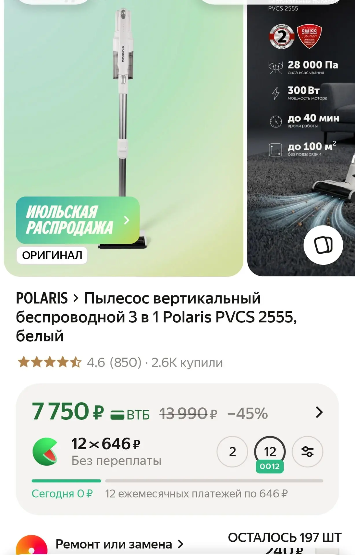 Если вы до сих пор живёте без вертикального беспроводного пылесоса, то это можно исправ...