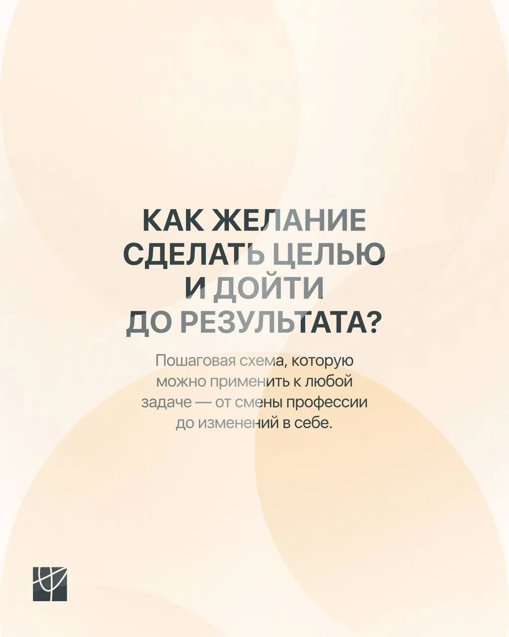 Когда желание превращается в цель — начинается путь 😉