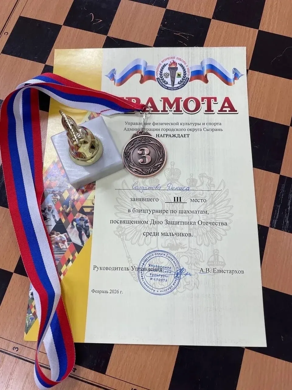 #новости@mediaproject НАШИ ПОБЕДИТЕЛИ🏆 🎉 Солдатов Денис, ученик 7 Б класса, принял участие в блицтур