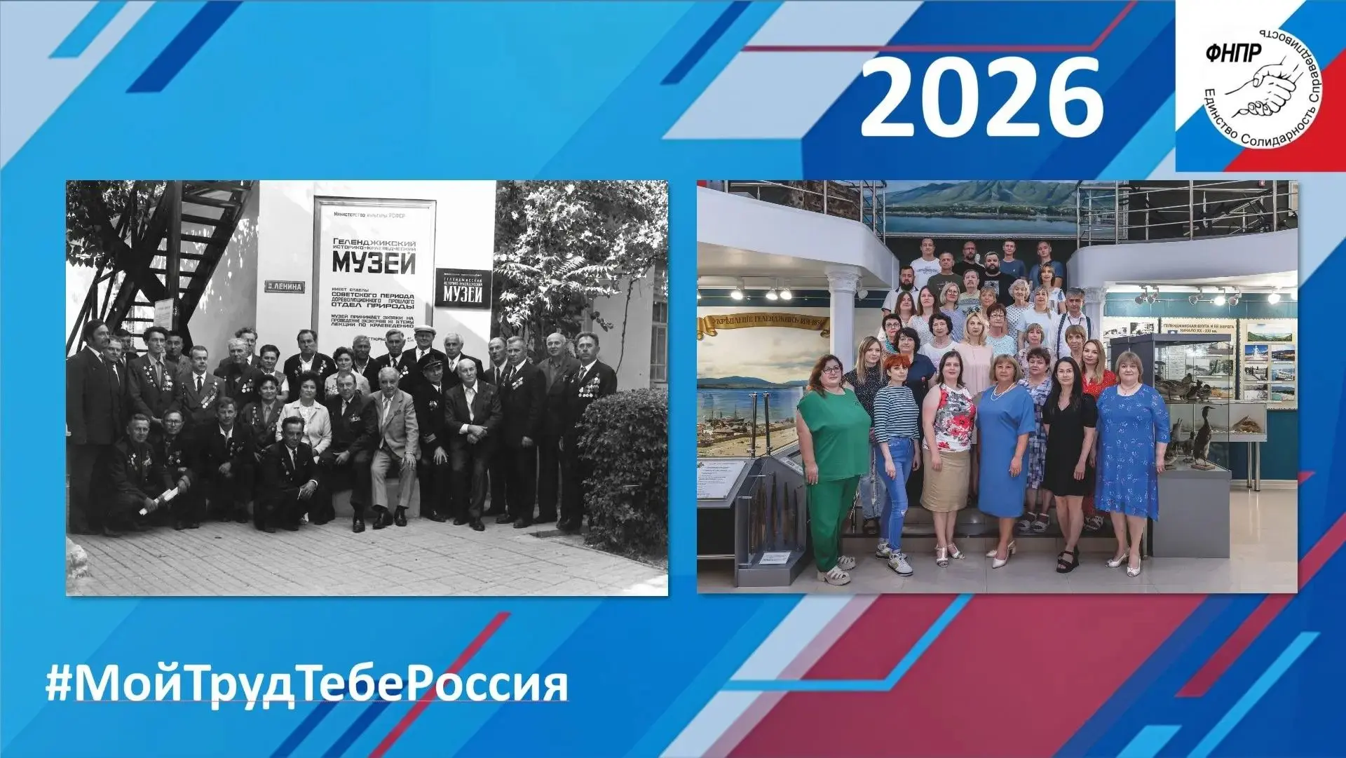 Работа в музее - это передача знаний и живая связь времен. В далеком 1909 году дачники Геленджика ос