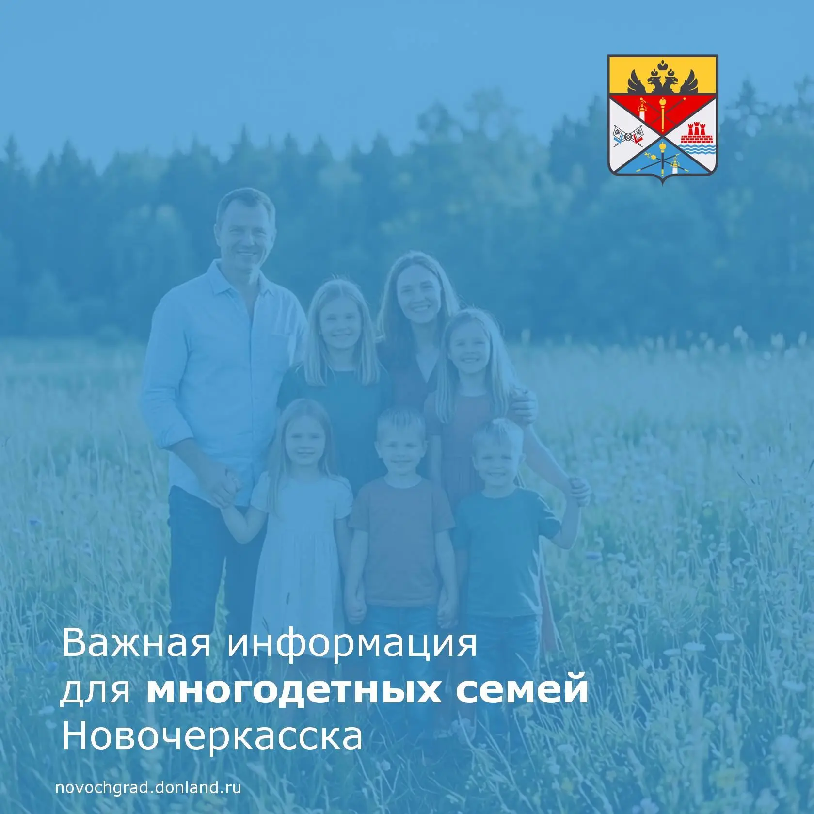Многодетные семьи, состоящие на учете для получения земельного участка под индивидуальн...
