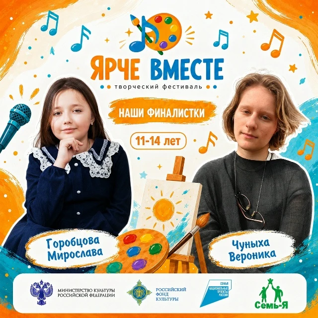 ✨ У каждого финалиста своя история. И именно из таких историй складывается фестиваль «Я...