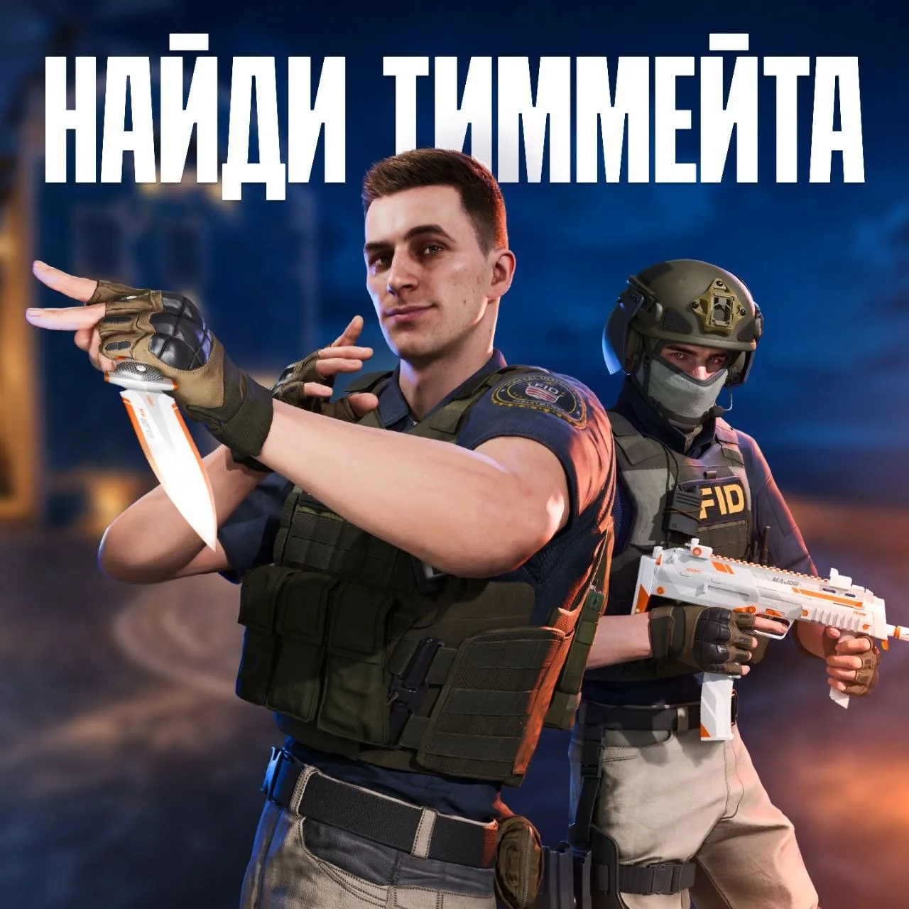 Хочешь получить новую медаль, но у тебя нет тиммейта?
