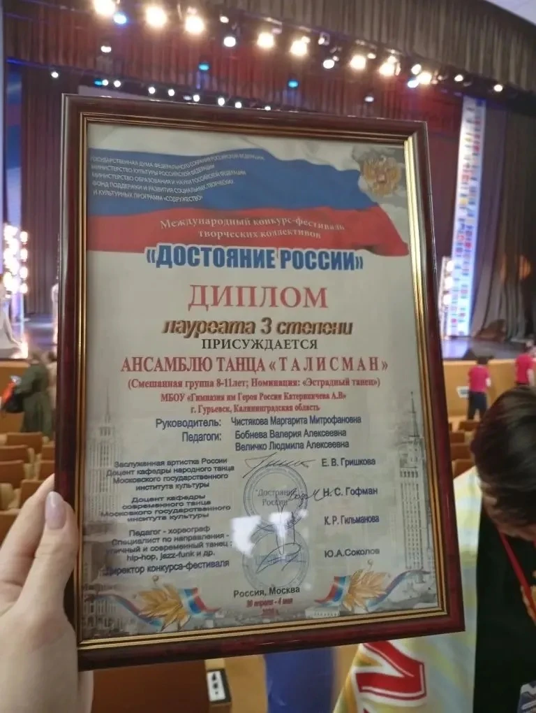 Поздравляем танцевальный ансамбль «Талисман» с потрясающими результатами! 🎉