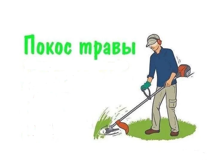 Уважаемые жители!
-ул. Профсоюзная, 50
-ул. Профсоюзная, 52
В связи с покосом травы просьба не парко