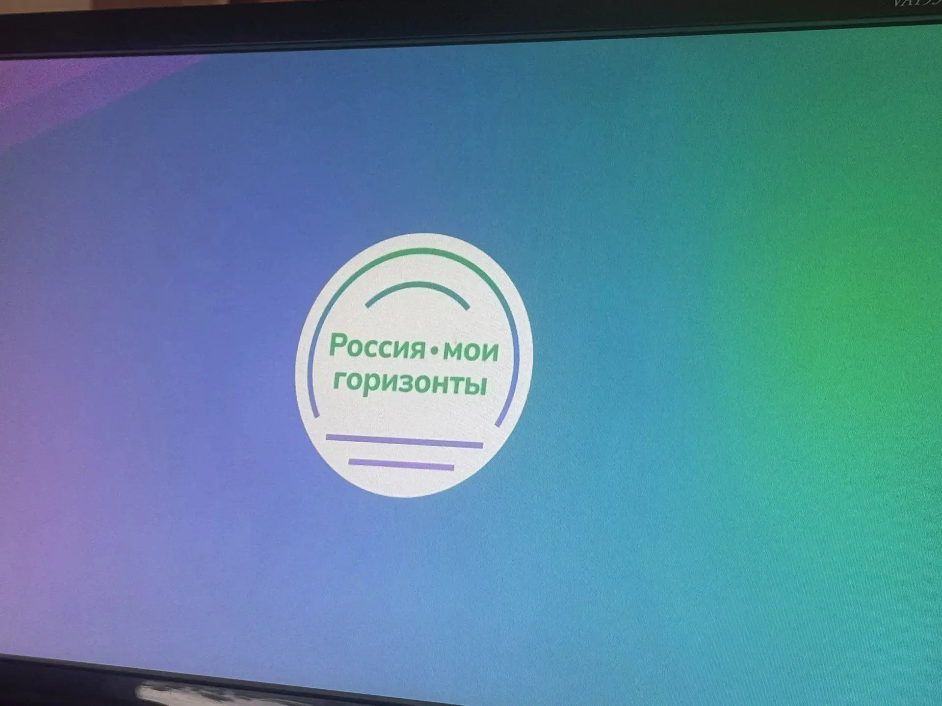 🎓 Россия — мои горизонты: педагогика как экосистема