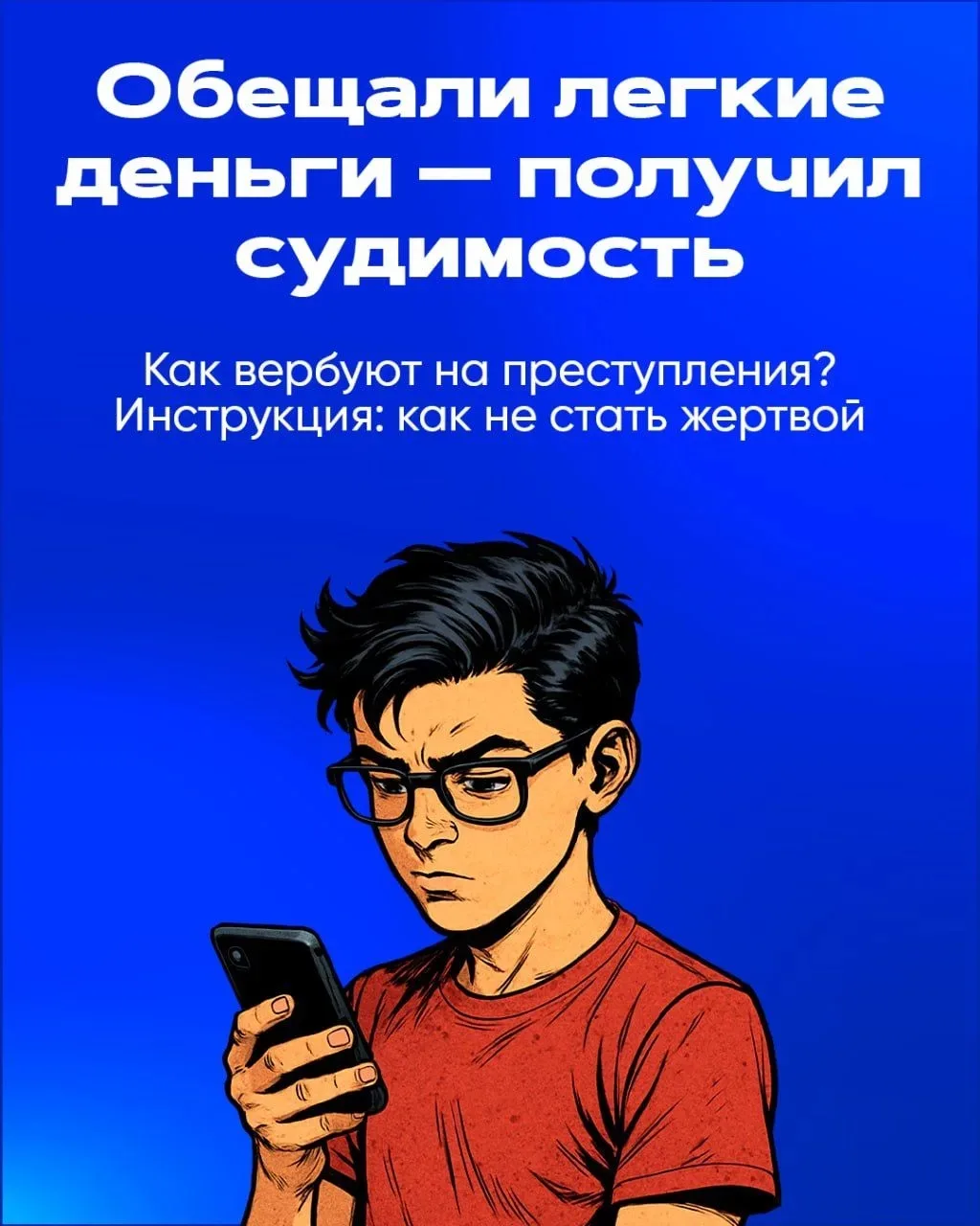 ⚠Осторожно, интернет-заработок: что нужно знать каждому

В интернете всё чаще предлагают «быстрый за