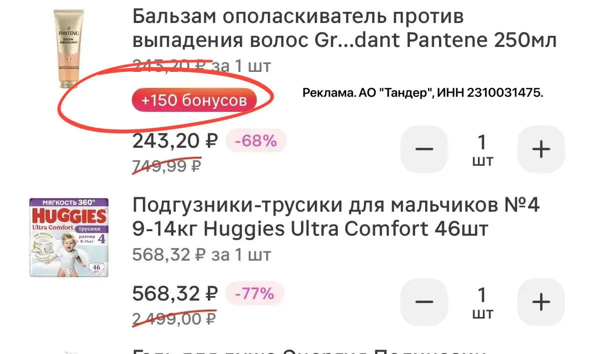 ✔️открыть вкладку доставка
